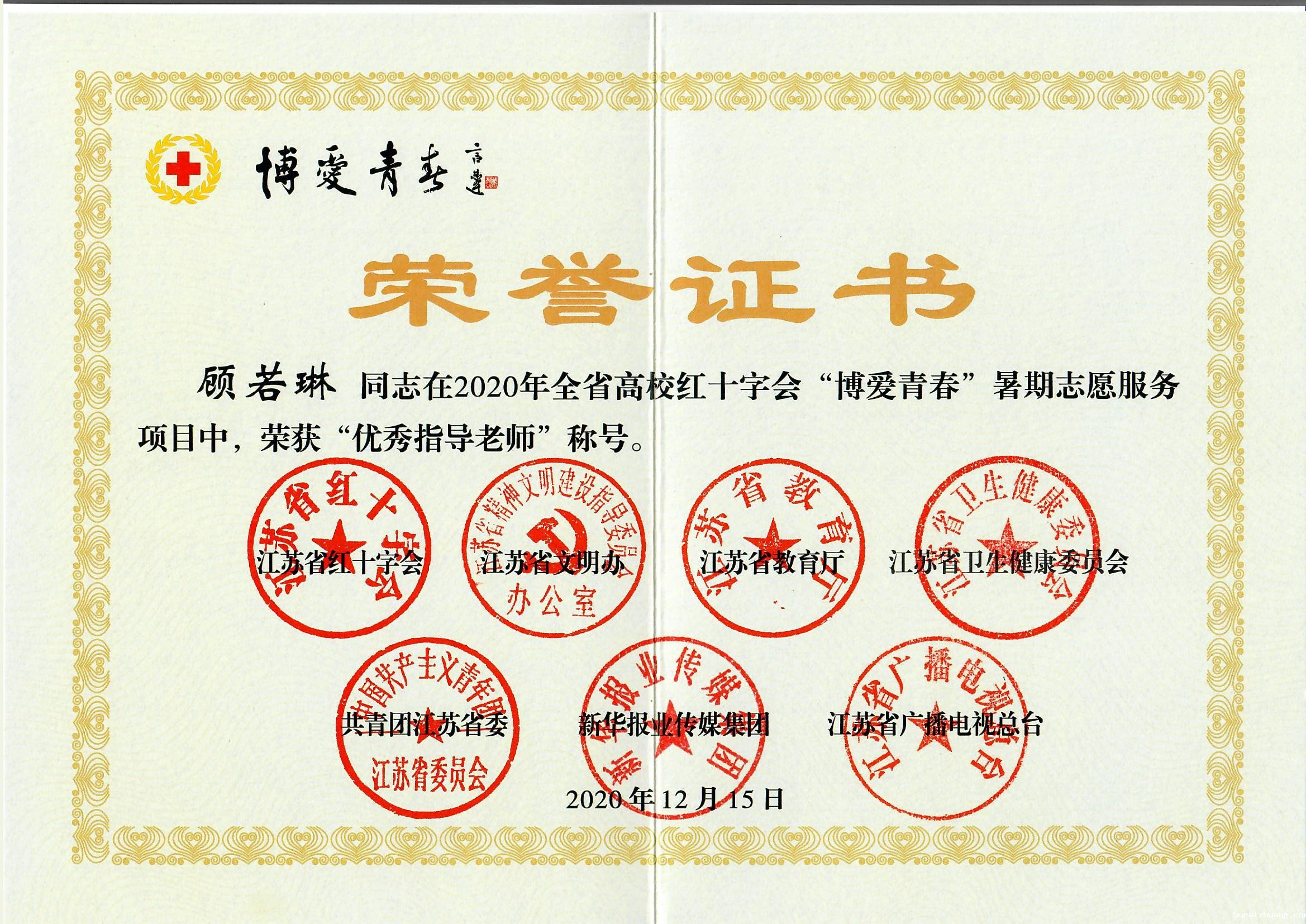 1616049909300580.jpg 顾若琳.jpg